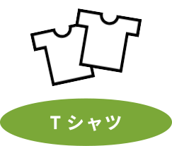 Tシャツ