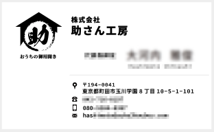 ロゴ＋会社名刺