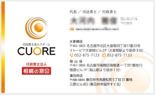 ロゴ＋会社名刺